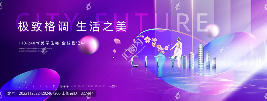 品質(zhì)高端地產(chǎn)廣告