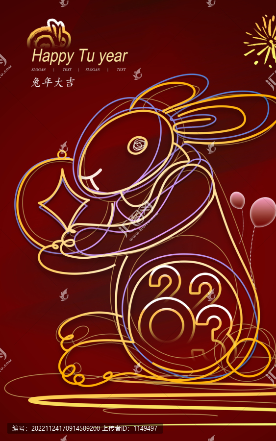 簡約兔年海報(bào)