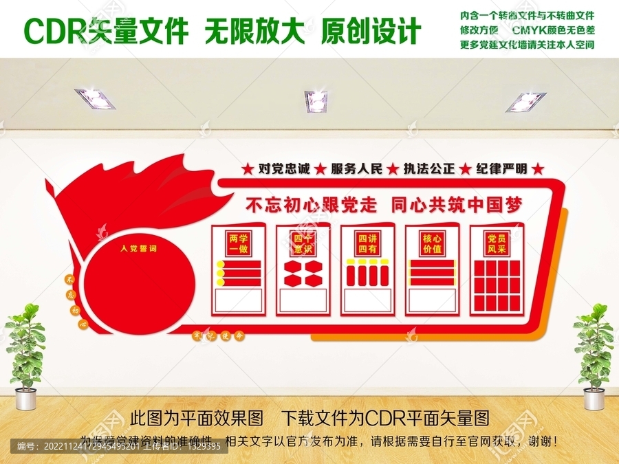 黨建