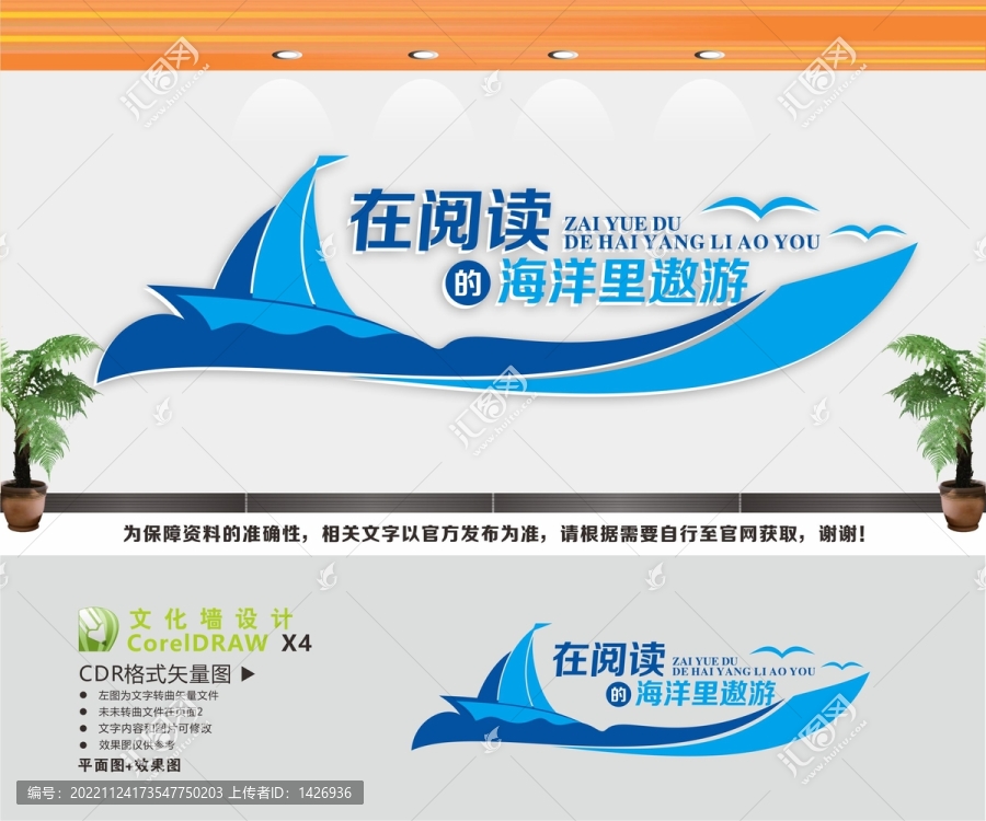 在閱讀的海洋里遨游