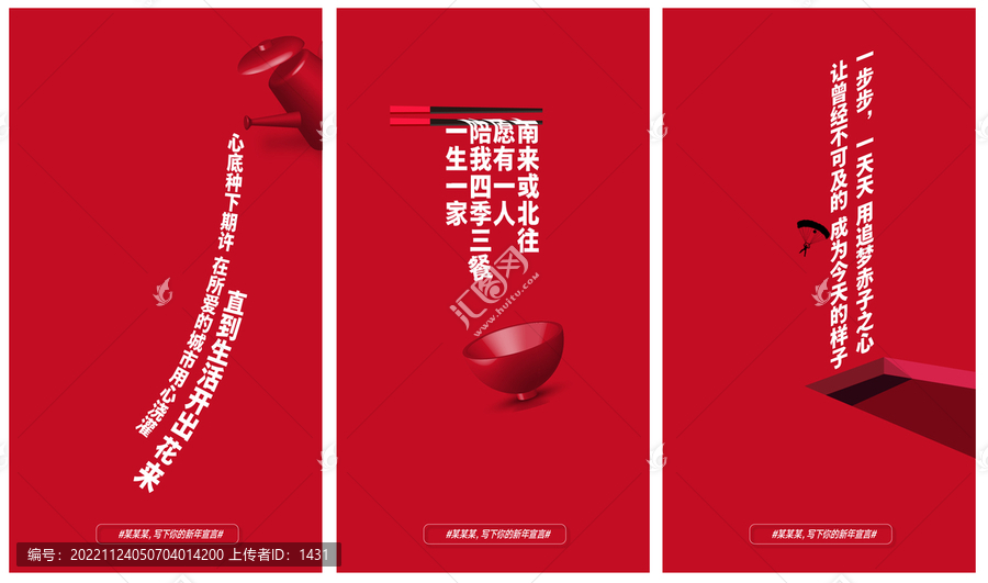 新年