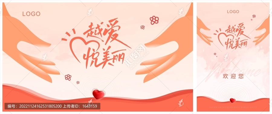 公益活動