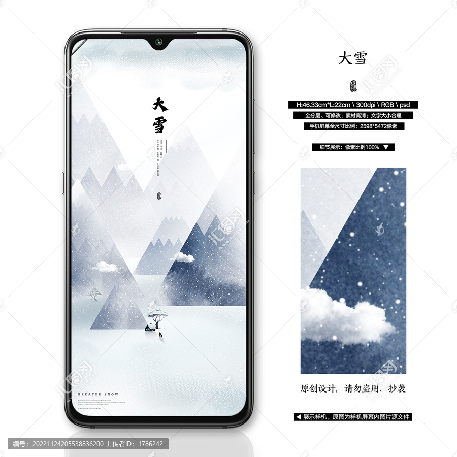 大雪