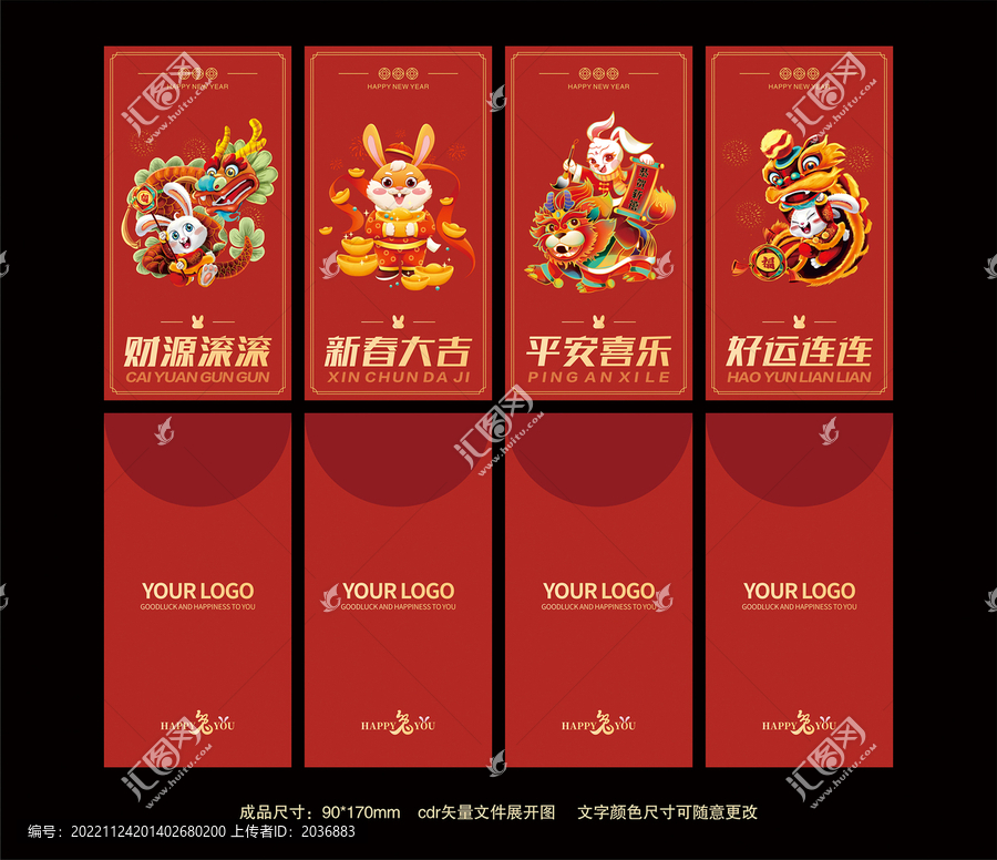 兔年紅包