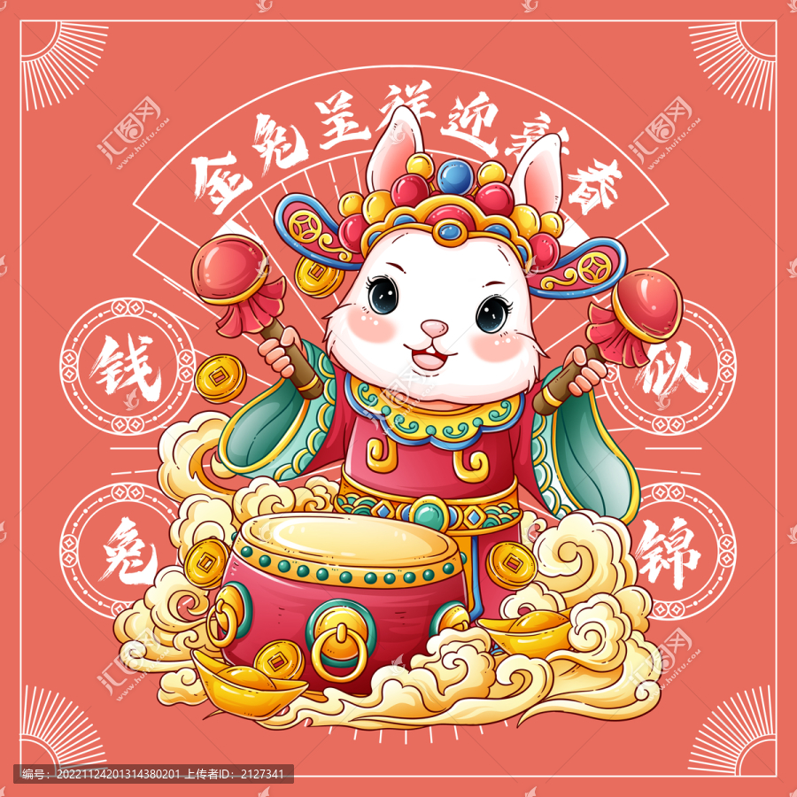 兔年插畫