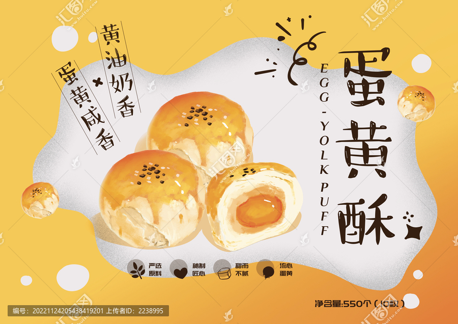 蛋黃酥禮盒包裝設(shè)計(jì)
