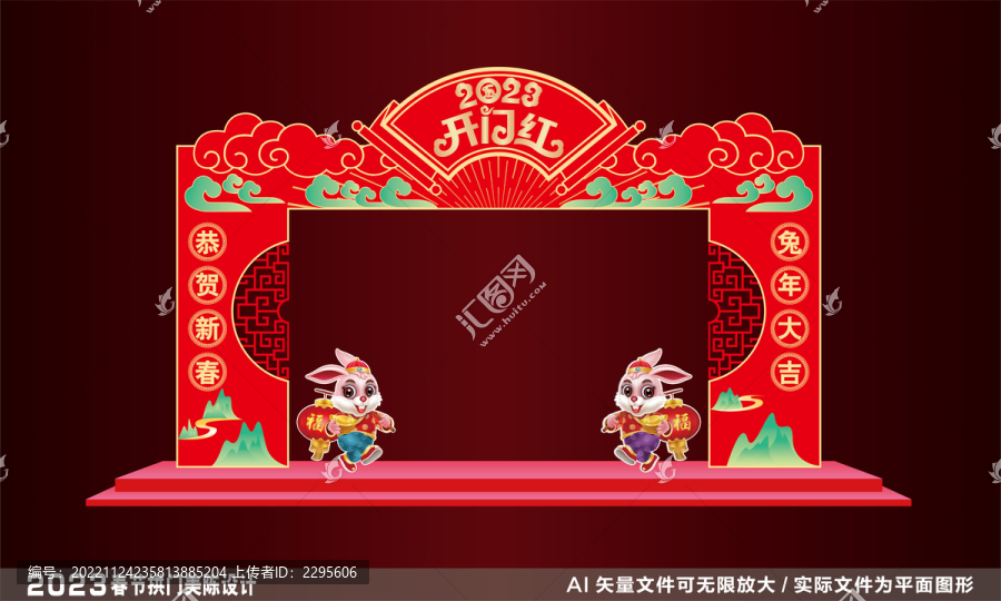 2023兔年拱門(mén)