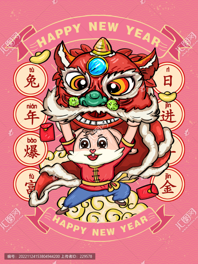 兔年卡通形象