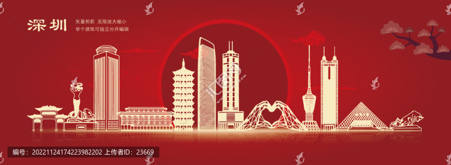 深圳