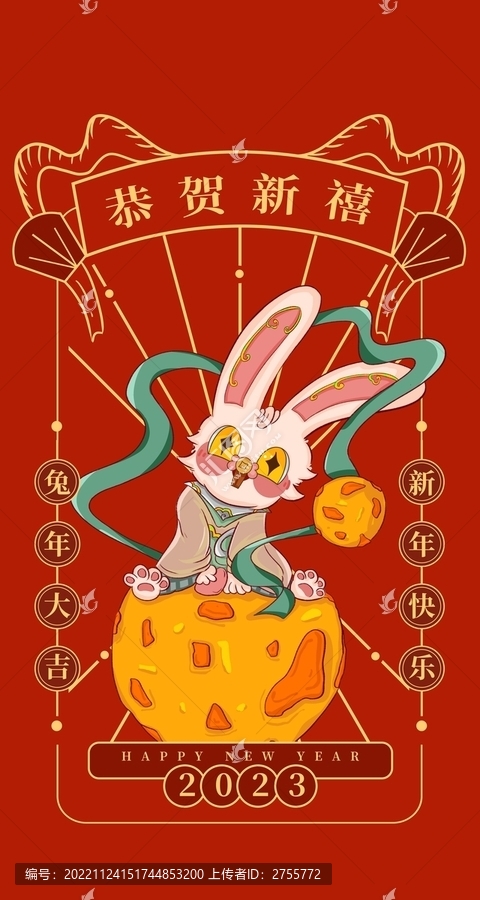 2023年玉兔奔月