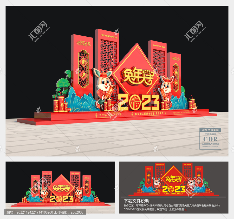 2023兔年美陳