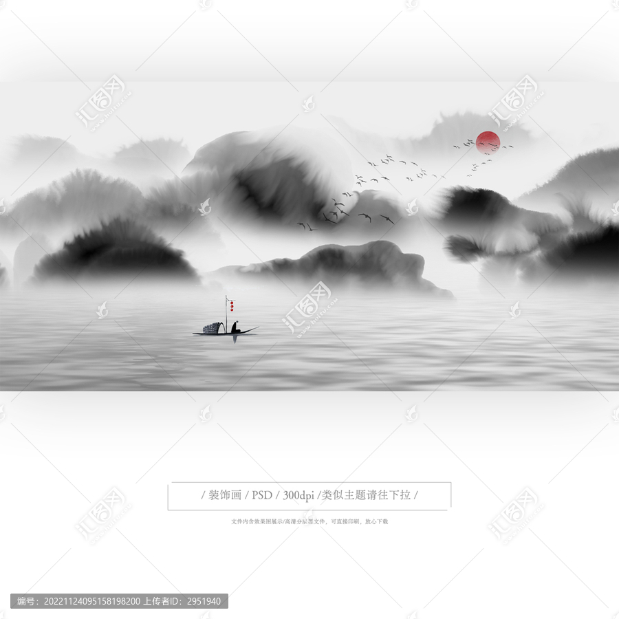 山水