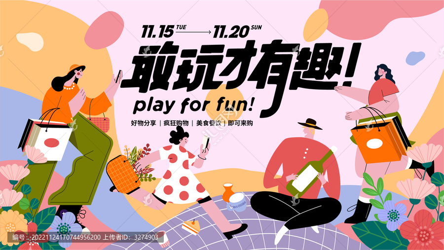 地產(chǎn)嗨購趣味活動主畫面