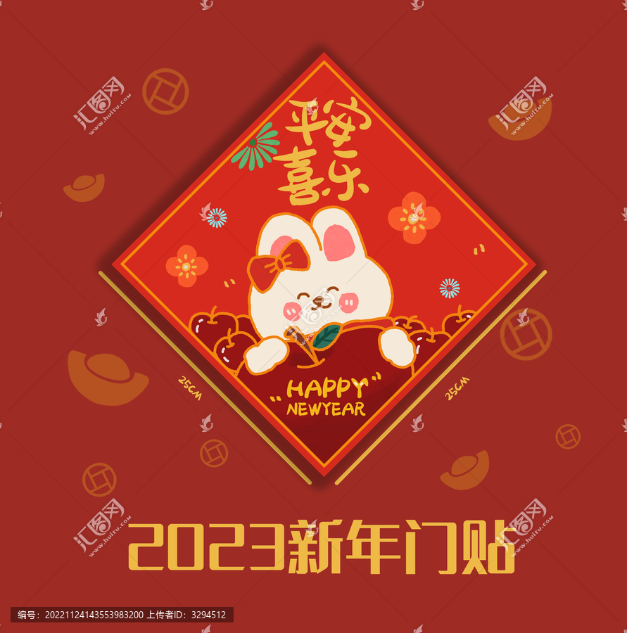 新年春節(jié)兔年門貼