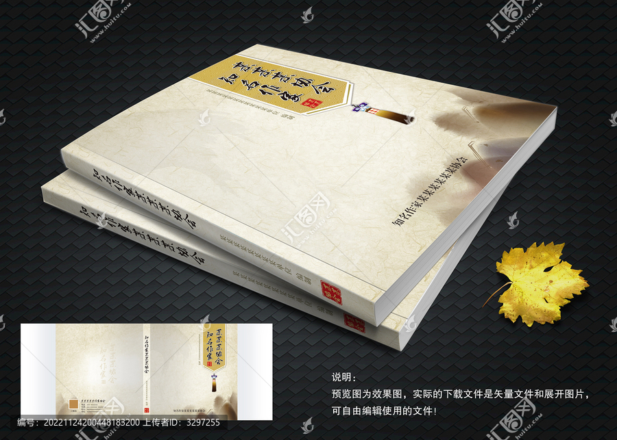 文學書本封面