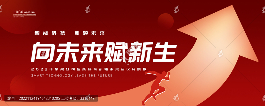 紅色會議