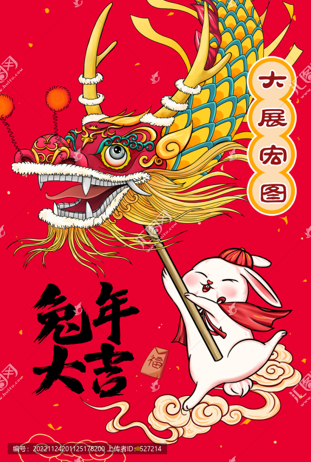 兔子舞龍插畫