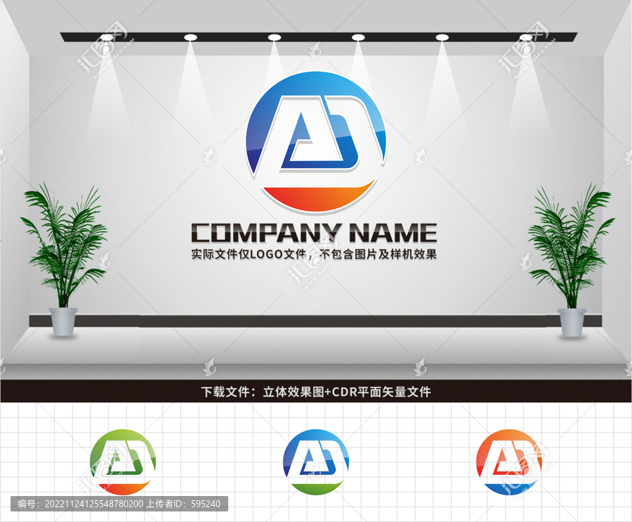 AD字母LOGO