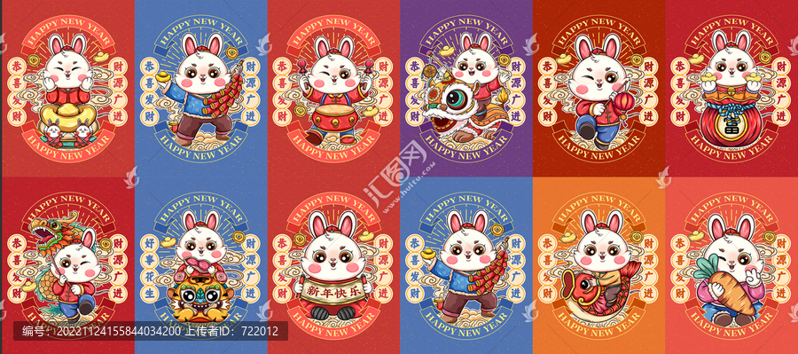 兔年插畫合集