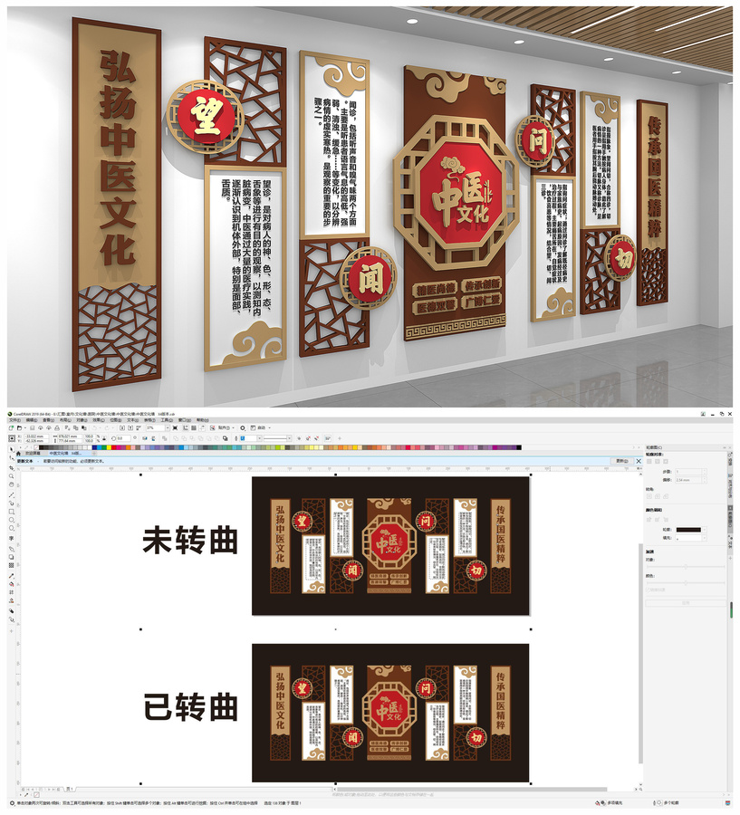 中醫(yī)文化墻