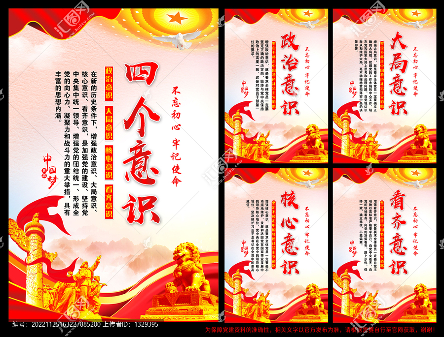 黨建標(biāo)語