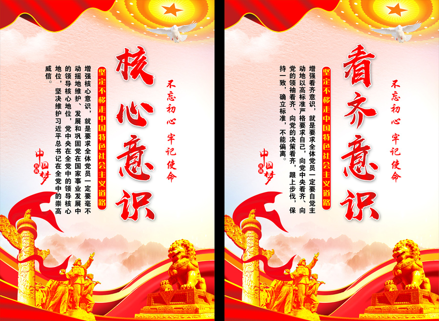 黨建標(biāo)語