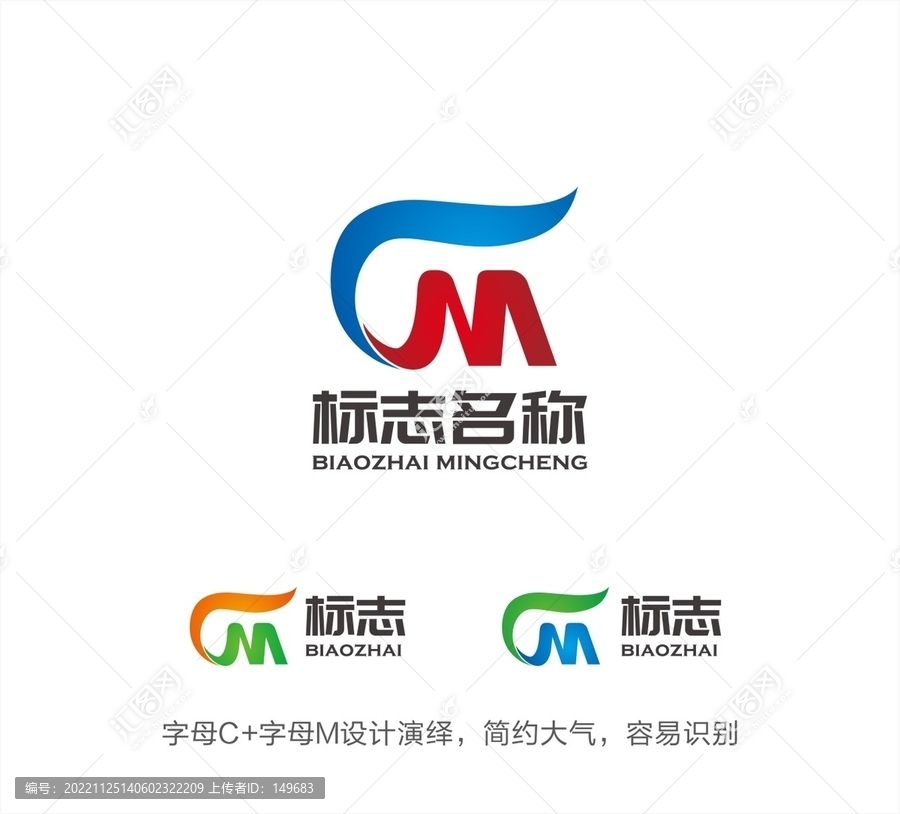 CM字母LOGO