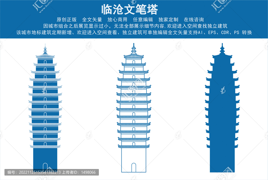 临沧文笔塔