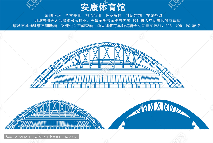 安康体育馆