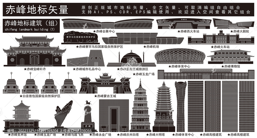 赤峰