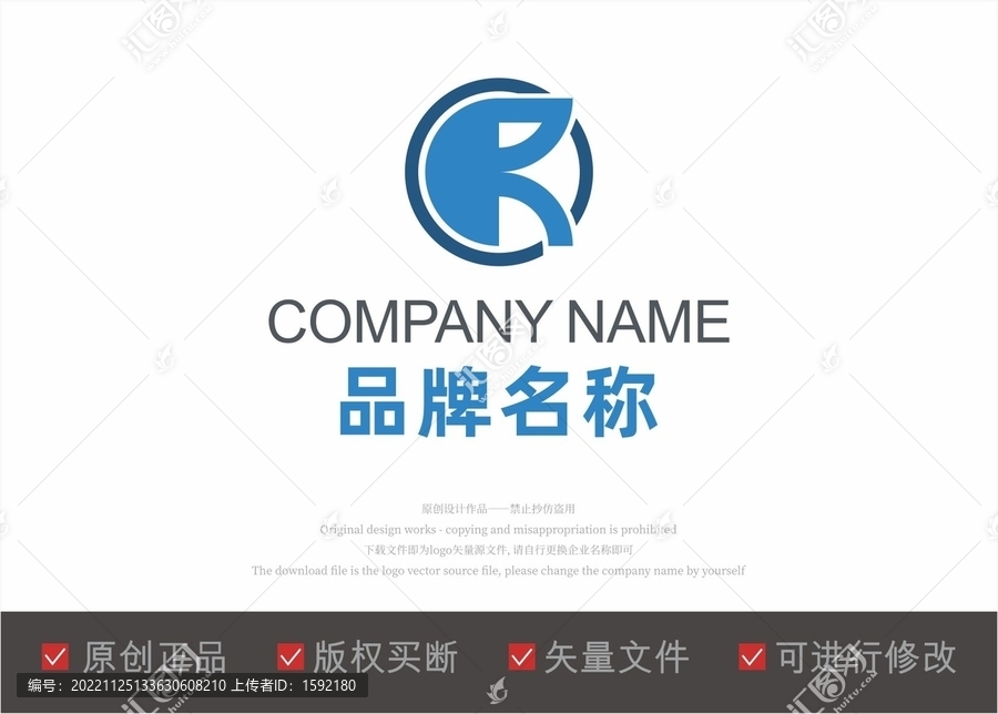 字母R标志LOGO