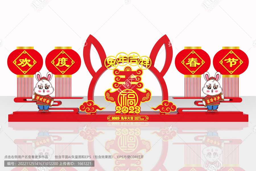 兔年立體造型