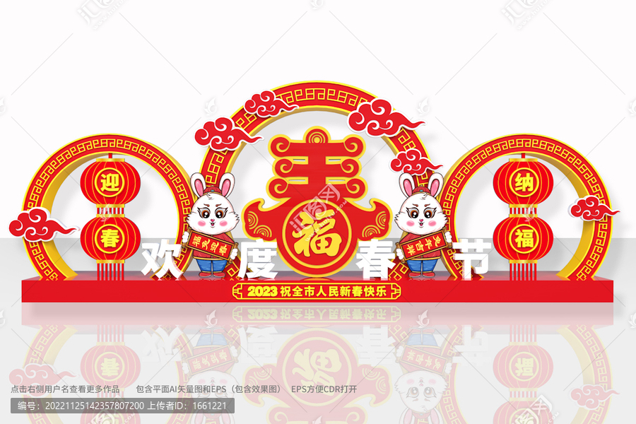 兔年新年裝飾