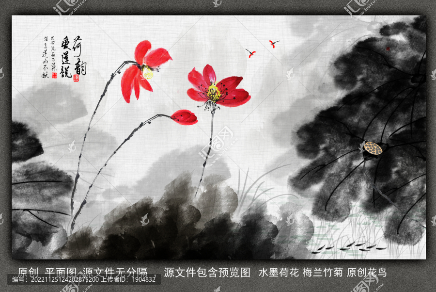水墨荷花壁畫