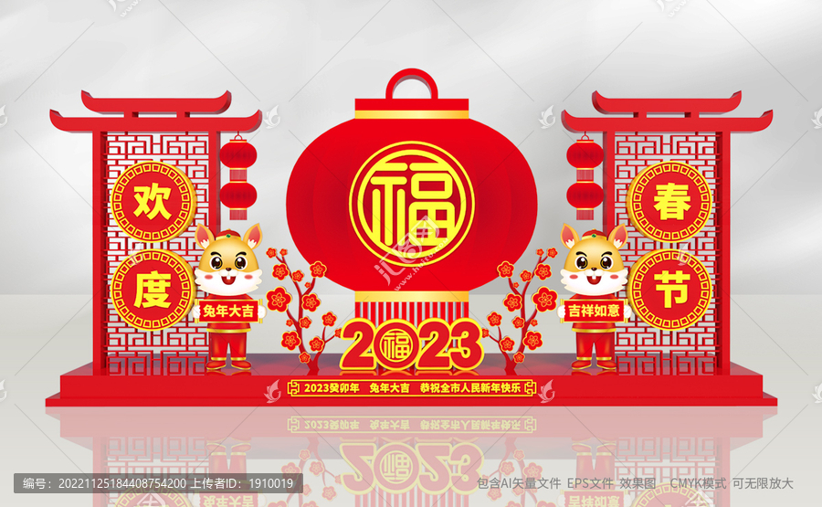 春節(jié)雕塑