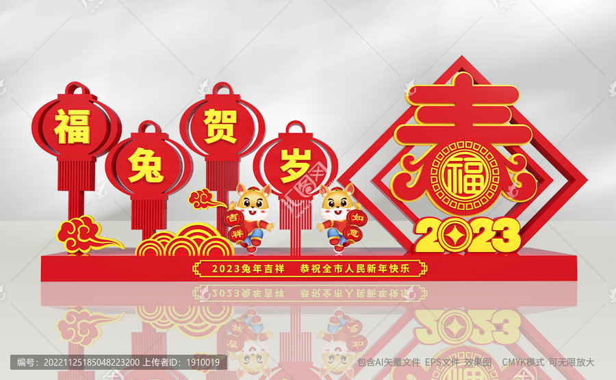 兔年花壇