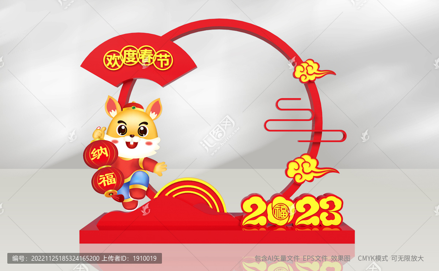 兔年拍照框