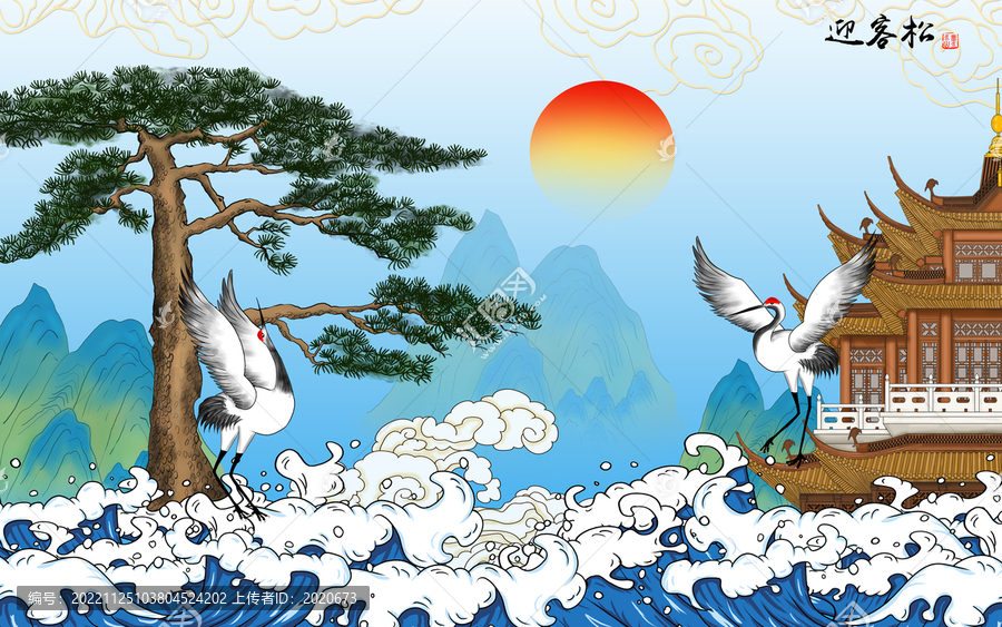 迎客松山水畫