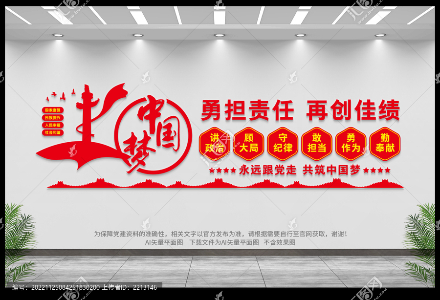 勇?lián)?zé)任再創(chuàng)佳績(jī)