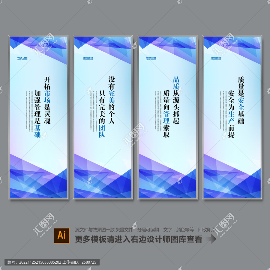 公司標(biāo)語