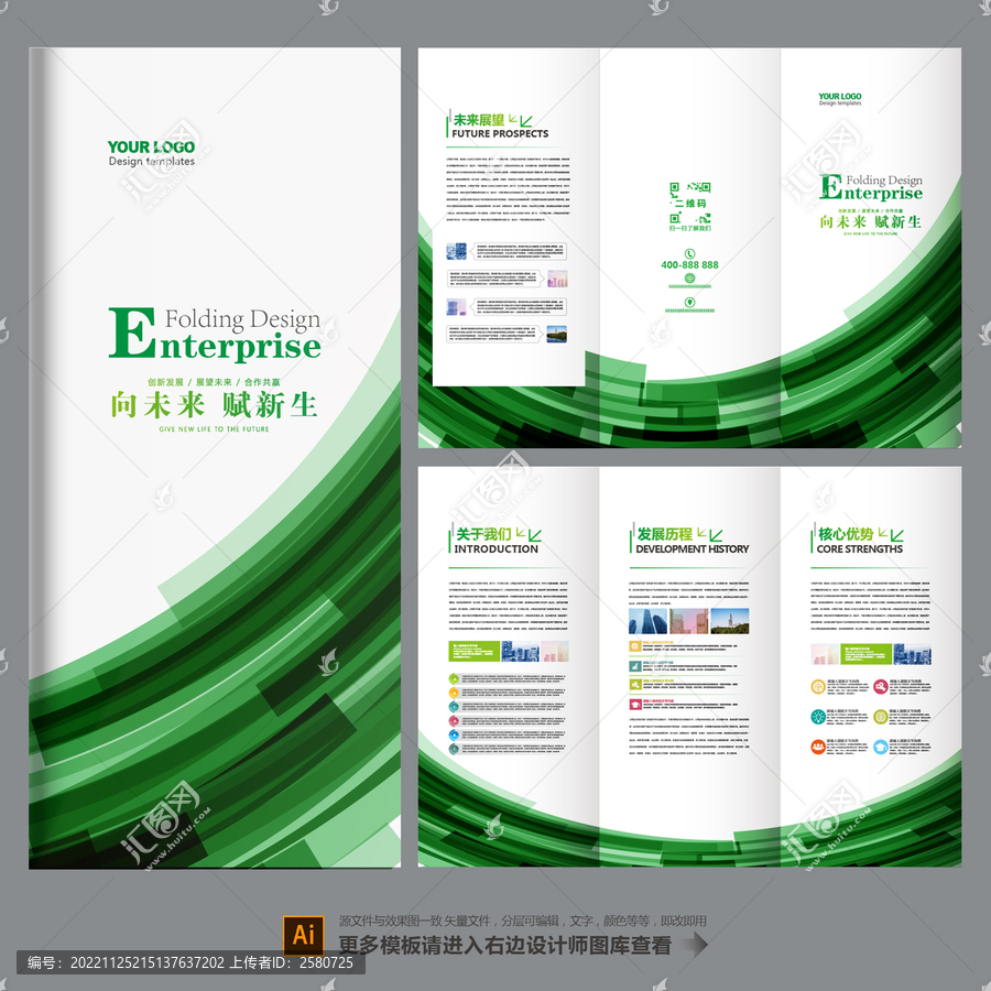公司宣傳三折頁招商畫冊(cè)