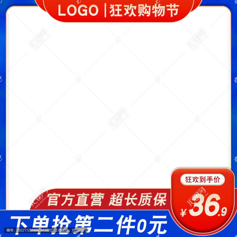 電商淘寶天貓大促銷(xiāo)活動(dòng)主圖