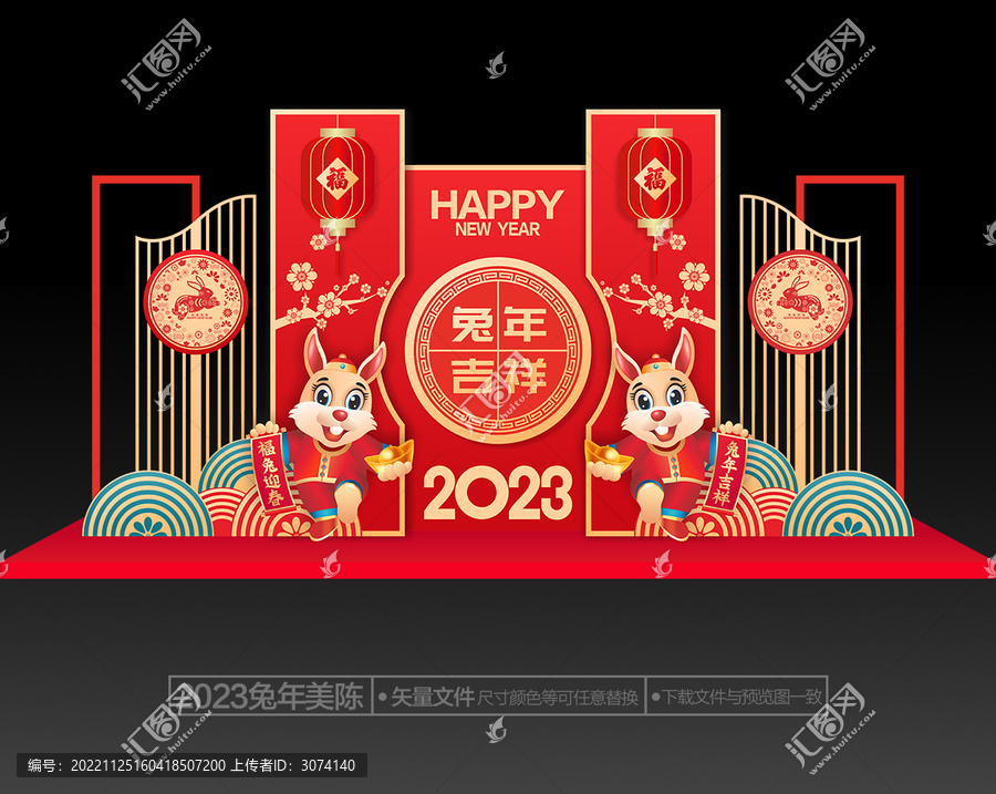 兔年春節(jié)美陳