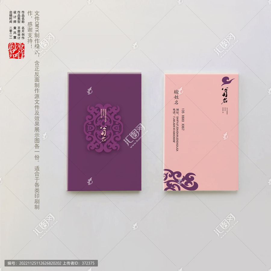文藝名片