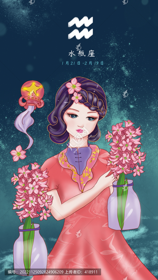 十二星座水瓶座女孩插畫