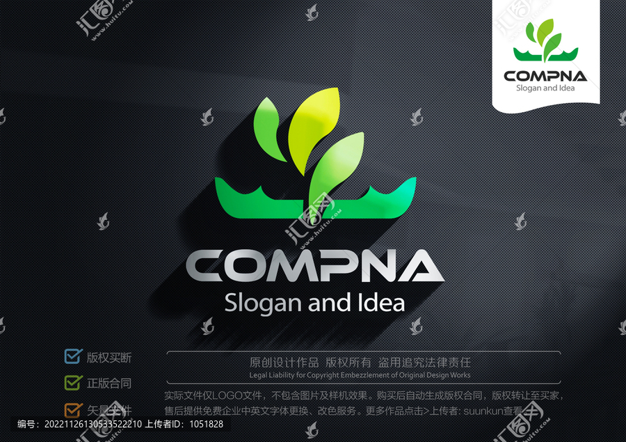 茶葉LOGO