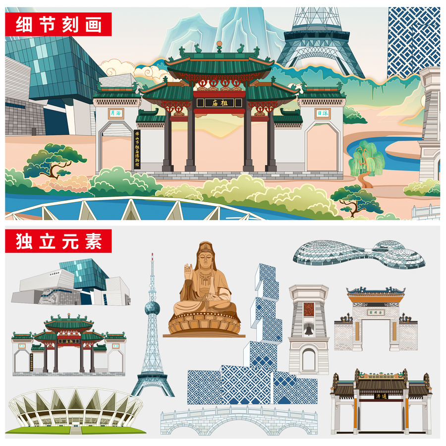 佛山國潮城市地標(biāo)建筑手繪插畫