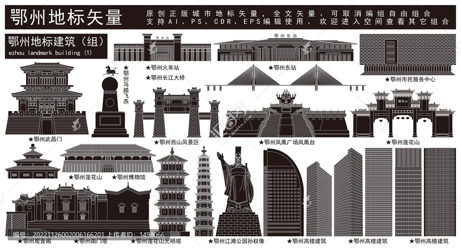 鄂州