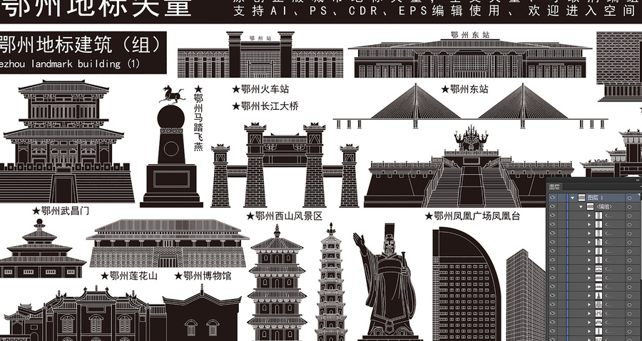 鄂州