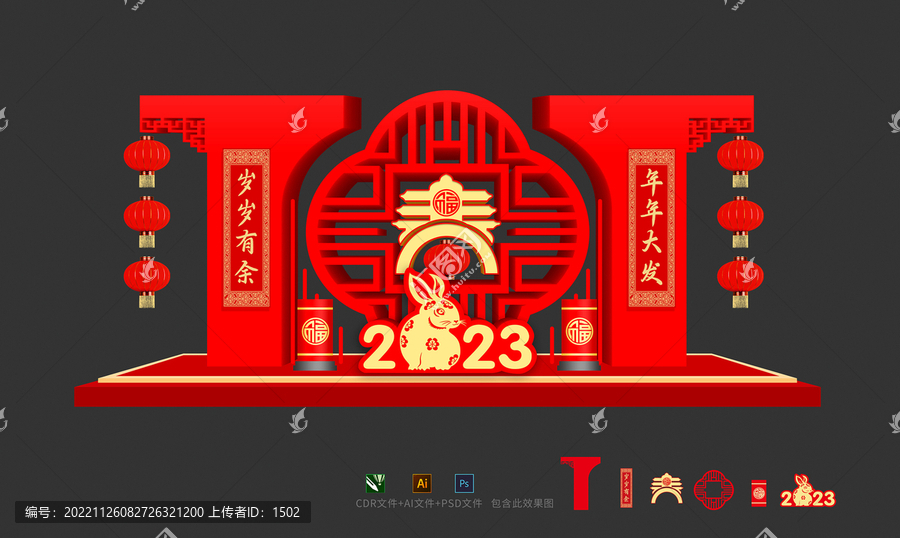 新年燈展美陳